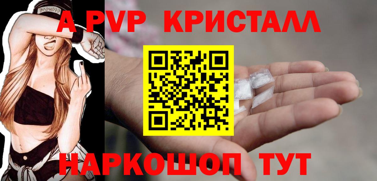 Alpha PVP СК Абакан