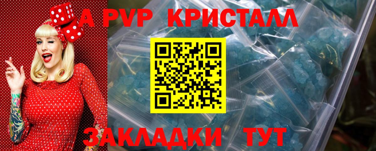 A PVP Соль  А ПВП мука  Абакан  Вход с VPN 