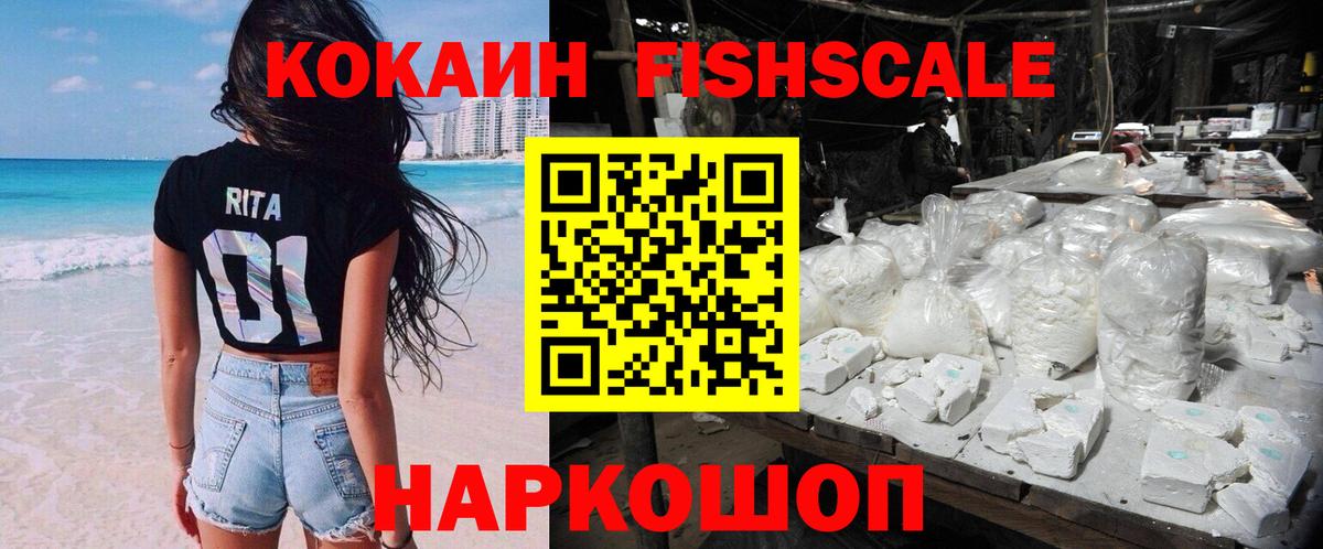 КОКАИН Боливия Абакан