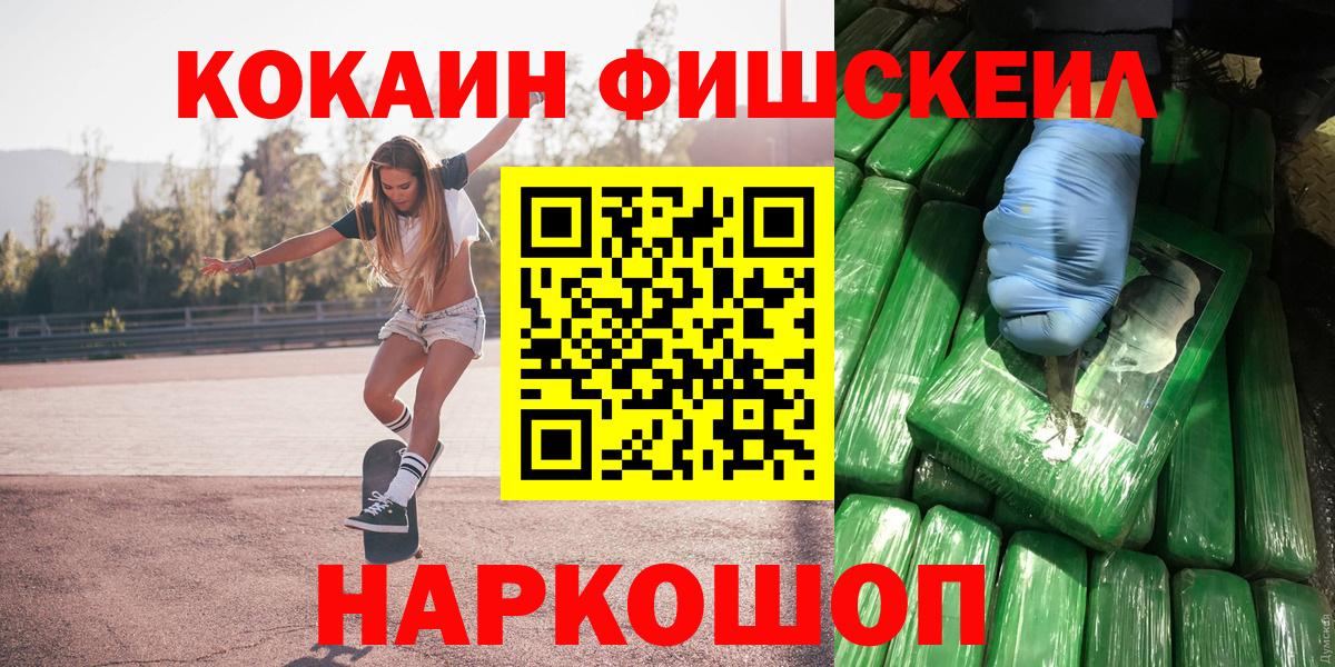 Кокаин  КОКАИН Columbia  Вход с VPN  Абакан 