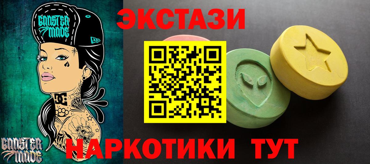 mega ONION  ЭКСТАЗИ  Ecstasy VHQ  Абакан  Вход с VPN  Ecstasy louis Vuitton 