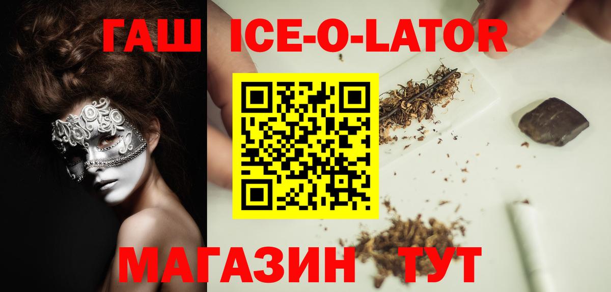 продажа наркотиков  ГАШИШ  Вход с VPN  ГАШИШ VHQ  Абакан 
