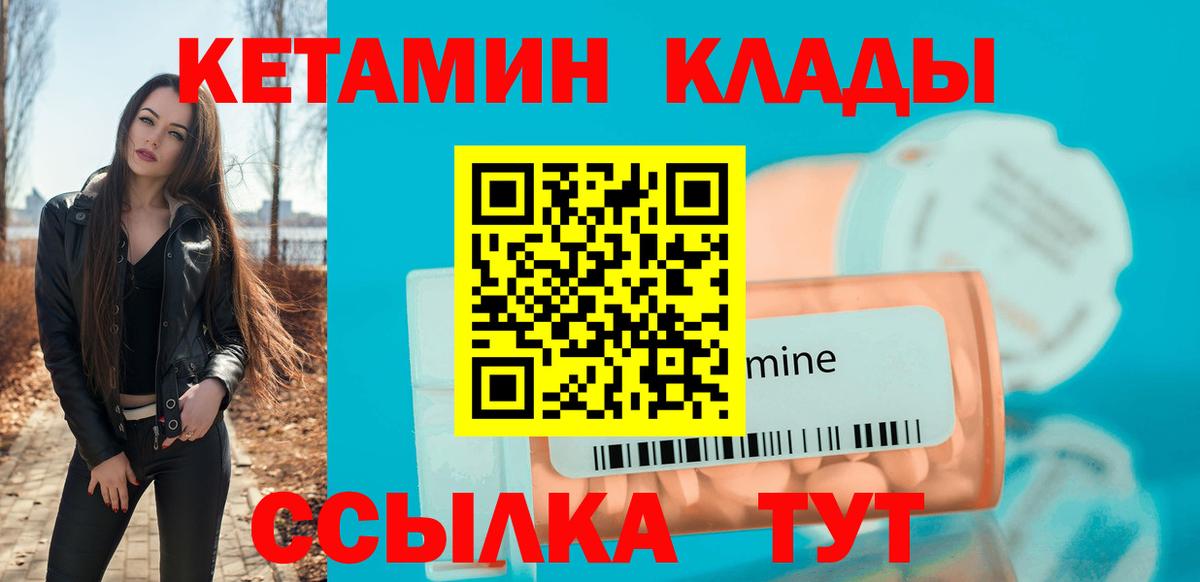 КЕТАМИН VHQ  MEGA tor  Абакан  Вход с VPN 