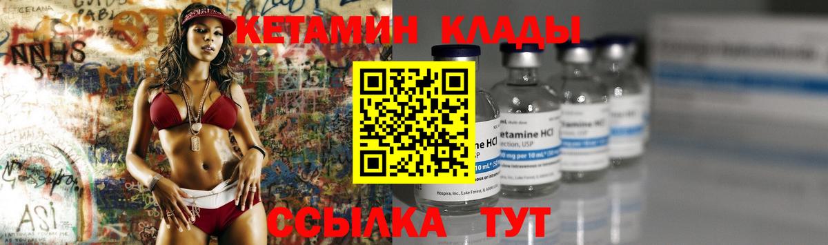 КЕТАМИН VHQ Абакан