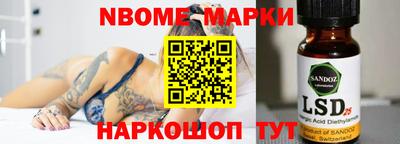 марки nbome Азнакаево