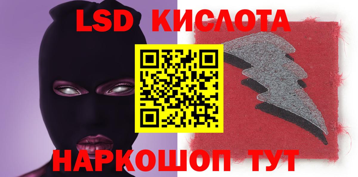 LSD-25 экстази кислота Абакан