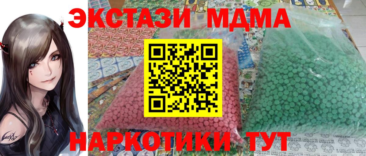 МДМА  Вход с VPN  МДМА кристаллы  Абакан  MDMA VHQ 