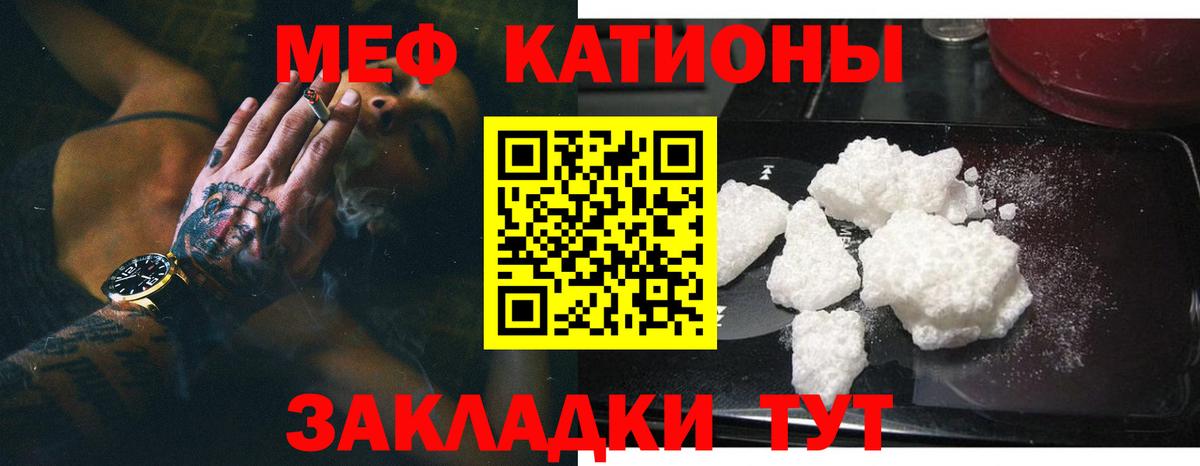 МЯУ-МЯУ  Меф mephedrone  МЯУ-МЯУ VHQ  Вход с VPN  МЯУ-МЯУ  как найти   Абакан 