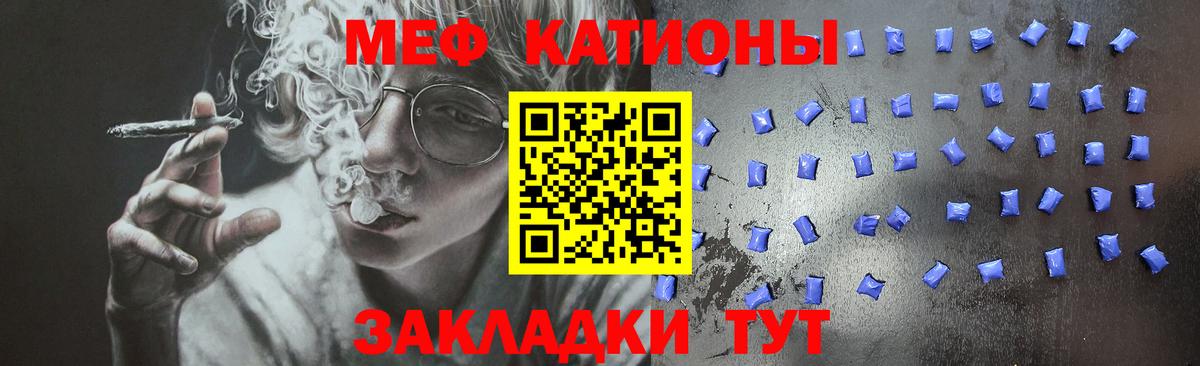 Мефедрон мука Абакан