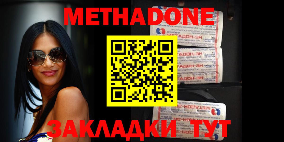 Метадон VHQ  Вход с VPN  Абакан  Метадон белоснежный 