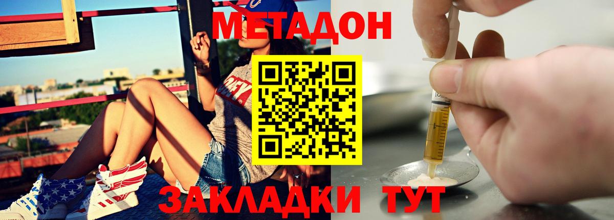 Меф Абакан