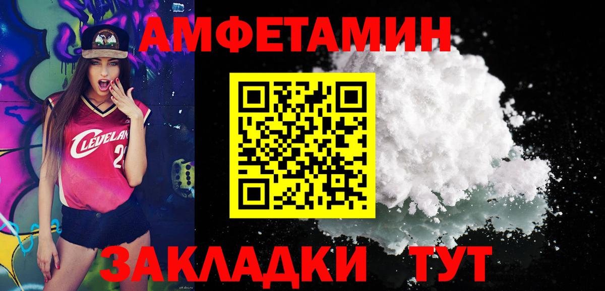 МЕТАМФЕТАМИН Methamphetamine Абакан