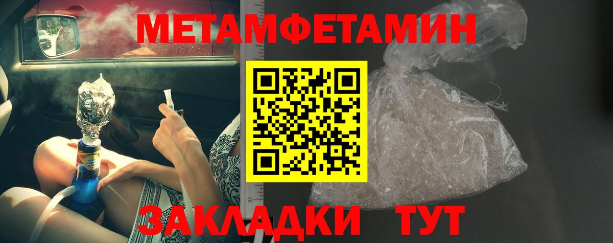 МЕТАМФЕТАМИН винт  Вход с VPN  Абакан 