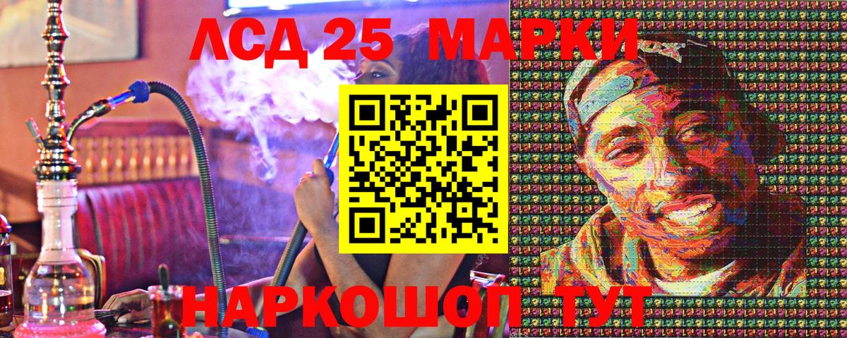Марки 25I-NBOMe 1,8мг Абакан